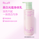 REVER 美白光蘊身體乳 煙酰胺身體精華霜 曬后補水潤膚乳保濕霜250ml