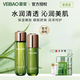 薈寶（VEIBAO）【官方授權(quán)】美肌潤護(hù)清爽型化妝品組合套裝保濕舒爽 護(hù)膚品女 組2 精華水+精華乳