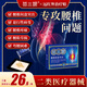 苗三娘腰椎盤突出疼痛貼治療貼專用膏藥貼腰肌勞損壓迫神經(jīng)腰疼屁股疼腿 3盒特價(jià)效果改善裝【中度腰頸疼痛】 100%官方旗艦正品腰椎治療貼