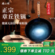 臻三環(huán)章丘鐵鍋炒鍋手工鍛打鐵鍋無涂層不易粘鍋炒菜鍋廚房好物一環(huán)輕音 古法烤藍(lán)（適合2-4人） 32cm