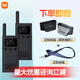 小米（MI）對講機1S 民用大功率輕薄迷你無線遠距離位置共享FM調頻戶外自駕游通話 小米對講機1S(兩支）