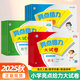 2025秋亮點(diǎn)給力大試卷 一二三四五六上下冊(cè)自選 期中期末總復(fù)習(xí)沖刺100分RYFL 【3冊(cè)】語(yǔ)文人教+數(shù)學(xué)蘇教+英語(yǔ)譯林版 四年級(jí)上冊(cè)