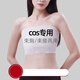 韞舜束腰帶/束胸兩用cosplay專用抹胸內(nèi)衣女大胸顯小塑胸膠帶裹胸繃帶 裹胸纏繞束腰腿一條【膚色】 M 2.8mM/100-140斤