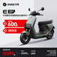 九號(hào)（Ninebot）九號(hào)智能電動(dòng)摩托車(chē)E150 MK2 鋰電超長(zhǎng)續(xù)航【門(mén)店自提】 到門(mén)店選顏色