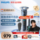 飛利浦（PHILIPS）電動(dòng)剃須刀蜂巢7系Pro+ SkinIQ系列 【整機(jī)荷蘭進(jìn)口】生日禮物紀(jì)念日禮物送男友送老公 S7885/50