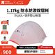 牧高笛（MOBIGARDEN）  冷山UL  戶外徒步露營防風防雨超輕便攜易搭建雙層帳篷 【常規(guī)版】單人/冷山UL1 20D
