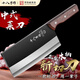 十八子作菜刀家用斬切兩用刀不銹鋼切片斬骨鋒利刀具