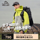 伯希和（Pelliot）[山殼pro]戶外硬殼沖鋒衣男女防水夏季登山外套124301006拼綠XL
