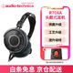 鐵三角（Audio-technica） ATH-R70X R70xa頭戴開(kāi)放式專(zhuān)業(yè)級高阻抗錄音棚參考級音樂(lè )監聽(tīng)有線(xiàn)耳機 R70XA新款+耳機支架+平衡升級線(xiàn)