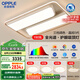 歐普（OPPLE）護(hù)眼全光譜吸頂燈客廳燈LED照明簡(jiǎn)約奶油風(fēng)臥室套餐1晶旭 包安裝