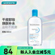 貝德瑪屈臣氏貝德瑪溫和卸妝水敏感粉水綠水卸妝水 500ml 【藍水】潤妍水潤保濕