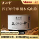 正山堂紅茶 武夷山桐木關(guān)正山小種紅茶特級(jí)50g罐裝茶葉 創(chuàng)新工藝