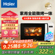 海爾（Haier）微波爐烤箱一體機(jī) 小型家用20升燒烤解凍 平板易清潔 智能菜單多功能微波爐HW-GE20T1W