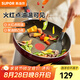 蘇泊爾（SUPOR）平底鍋煎鍋不粘鍋火紅點聚油煎牛排煎蛋鍋炒菜鍋煎餅鍋電磁爐通用 EJ26HP01