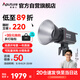 愛(ài)圖仕（Aputure） 艾蒙拉 200xS直播補(bǔ)光燈LED攝影燈可調(diào)色溫200W影棚直播間視頻錄像美顏常亮燈
