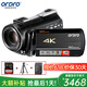 歐達（ORDRO）AC5 4K攝像機專業(yè)直播錄像機家用手持DV光學(xué)變焦高清數(shù)碼攝影機vlog短視頻會議