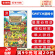 任天堂（Nintendo）Switch游戲卡 NS游戲卡 適配Switch2游戲機海外通用版實(shí)體卡 星露谷物語(yǔ) 中文 國內速發(fā)