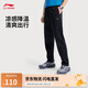 李寧針織運(yùn)動(dòng)褲冰絲男25夏季新款跑步健身舒適直筒長(zhǎng)褲AKLV727