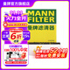曼牌（MANNFILTER）CU2939M空調濾芯格適用于cc/明銳途安速騰邁騰途觀(guān)帕薩特高爾夫6