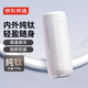 京東京造鈦健康保溫杯 口袋杯【內(nèi)外純鈦】教師節(jié)禮物水杯子 炫白270ml