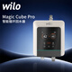 威樂(lè )（WILO）熱水循環(huán)泵回水器系統家用0冷水空氣能熱水器地源熱泵一鍵熱水 Magic Cube Pro（水魔方2.0）