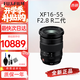 富士（FUJIFILM）鏡頭 XF16-55二代數(shù)碼微單相機防抖鏡頭適用xs20 xt30 xt5 xt50 富士XF16-55mmF2.8 R二代