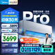 美的空調 無(wú)風(fēng)感云朵Pro 大1.5匹 安睡空調 母嬰級凈護 家電國家補貼20% 靜音省電 KFR-35GW/N8WF1Pro