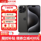 Apple【分期0首付】蘋(píng)果15promax iPhone15pro 雙卡雙待 全網(wǎng)通 5G手機 蘋(píng)果15promax 黑色鈦金屬 256GB 全網(wǎng)通+質(zhì)保2年+配件禮包