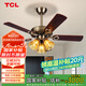 TCL 吊扇燈餐廳風(fēng)扇吊燈52寸大風(fēng)力客廳歐式帶電風(fēng)扇的家用風(fēng)扇燈 木葉42寸吊桿-3檔-遙控