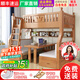 子航（ZH） 上下床實(shí)木兒童床男孩女孩雙層床帶書(shū)桌成人上下鋪子母床 橡木色學(xué)習桌直梯款 上鋪130下鋪150