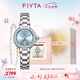 飛亞達(dá)（FIYTA）【七夕禮物】女士手表女 傾城柿柿如意機(jī)械女表 情人節(jié)送女友老婆 【海藍(lán)寶手鏈套裝】天青宋瓷款
