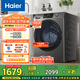 海爾（Haier）滾筒洗衣機全自動(dòng)洗烘一體帶烘干12公斤家用家電國家補貼 內衣洗一級能效以舊換新 京東自營(yíng)50DS 