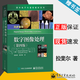 【官方包郵】數字圖像處理 拉斐爾·C.岡薩雷斯 第四版 第4版 電子工業(yè)出版社 國外電子與通信教材系列