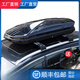汽車(chē)車(chē)載車(chē)頂行李箱大容量 suv車(chē)頂箱 通用旅行箱行李架 750L黑色雙開(kāi)+高速靜音專(zhuān)用橫桿 免打孔
