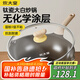 炊大皇鈦盾炒鍋 麥飯石色不粘鍋多功能少油煙炒菜鍋平底鍋28cm