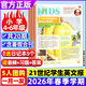【小學(xué)1-3/4-6年級】21世紀英語(yǔ)報小學(xué)版/少兒畫(huà)刊2025秋季合集/2026年春季秋季學(xué)期訂閱一二三四五六年級小學(xué)生新聞報紙閱讀理解詞匯累積二十一世紀學(xué)生英文報少年雜志K非過(guò)刊 5人團月發(fā)【小學(xué)