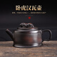 勛陶原礦紫陶斜紋漢瓦鳳鳴茶壺臥虎藏龍紫砂壺手工家用大容量功夫茶具 原礦紫陶斜紋臥虎藏龍 350ml