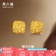 周六福七夕禮物  黃金耳釘女足金爆閃方糖耳飾送女友禮物 計價(jià) 2.11g