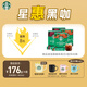 星巴克（Starbucks）0糖低脂精品速溶黑咖啡 阿拉比卡豆 雙口味健身美式4盒 2.3g*40條