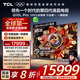 TCL電視 85Q10L Pro 85英寸 極景QD-Mini LED 蝶翼華曜屏 萬象分區(qū) 絢彩XDR 國(guó)家補(bǔ)貼20% Q10K Pro