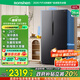 容聲637升對開門雙開門電冰箱家用一級能效變頻節(jié)能風冷無霜大容量BCD-637WD11HP家電國家補貼20%