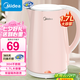 美的（Midea）【國家補貼】電熱水壺 熱水壺?zé)畨?04/316L母嬰級不銹鋼可選開水壺家用大容量雙層防燙電水壺 1.7L 外塑內(nèi)304L不銹鋼