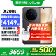 vivo X200s  新品5G手機 國補專享 簡黑16+256全網(wǎng)通 官方標配