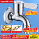 萊爾詩(shī)丹洗衣機水龍頭 4分快開(kāi)龍頭加厚銅主體自來(lái)水龍頭洗衣機龍頭LD5267