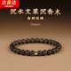 柚霓文萊沉香木手串女男轉(zhuǎn)運珠正品佛珠沉香木手鏈檀香送老婆七夕禮物 沉香木手串J204【6mm】白粉禮盒