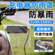 充電器防水袋電動(dòng)車充電器防雨保護(hù)罩室外充電防雨袋排插防水罩 23*17*13cm大號(hào)【藍(lán)色】+扎帶*2 【通風(fēng)散熱 防雨防水】