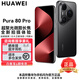 華為Pura 80 Pro【6期分期免息】新機(jī)2025上市旗艦機(jī) HUAWEI pura80pro系列 p80鴻蒙AI智能華為手機(jī) 釉黑 12GB+512GB 官方標(biāo)配