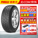 倍耐力（Pirelli）倍耐力輪胎SCORPION ZERO蝎子王 285/50R20  116V 福特/雷克薩斯