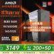 AMDR5 5600/6500XT/7650GRE/9060XT/5060顯卡臺式組裝機游戲電競三角洲行動(dòng)電腦主機DIY整機家用主機 套餐三：5600+RX7650GRE游蕩者