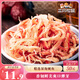 三只松鼠香烤魷魚絲88g/袋 休閑海味零食即食海鮮特產(chǎn)魷魚條無污染